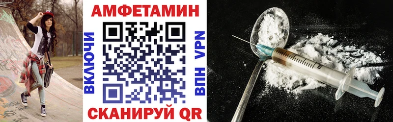 купить цена Гатчина MEGA маркетплейс Amphetamine 97%
