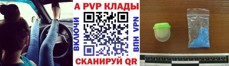 APVP Crystall Гатчина