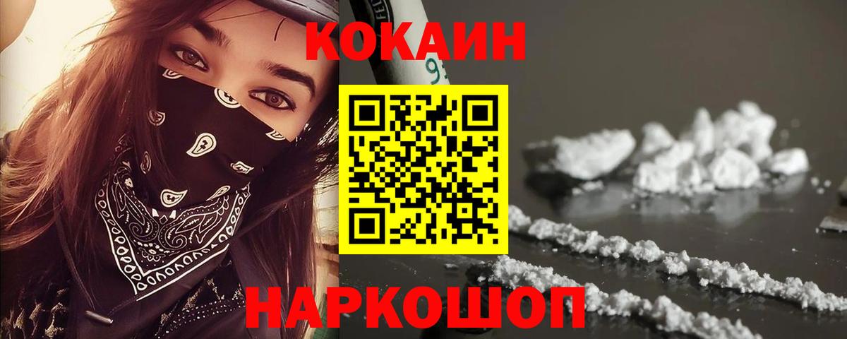 Cocaine  КОКАИН Колумбийский  Вход с VPN  COCAIN Боливия  наркошоп  Гатчина 