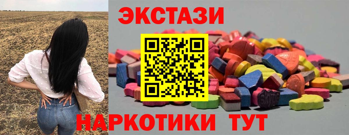 Экстази DUBAI  мориарти какой сайт  Гатчина  Экстази  Экстази VHQ  Вход с VPN 