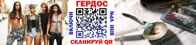 Героин хмурый где найти Гатчина