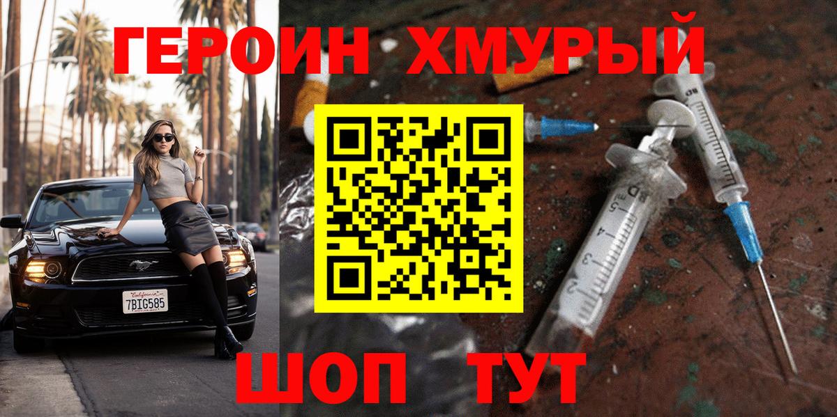 Гатчина  ГЕРОИН  Вход с VPN  Героин Афган 