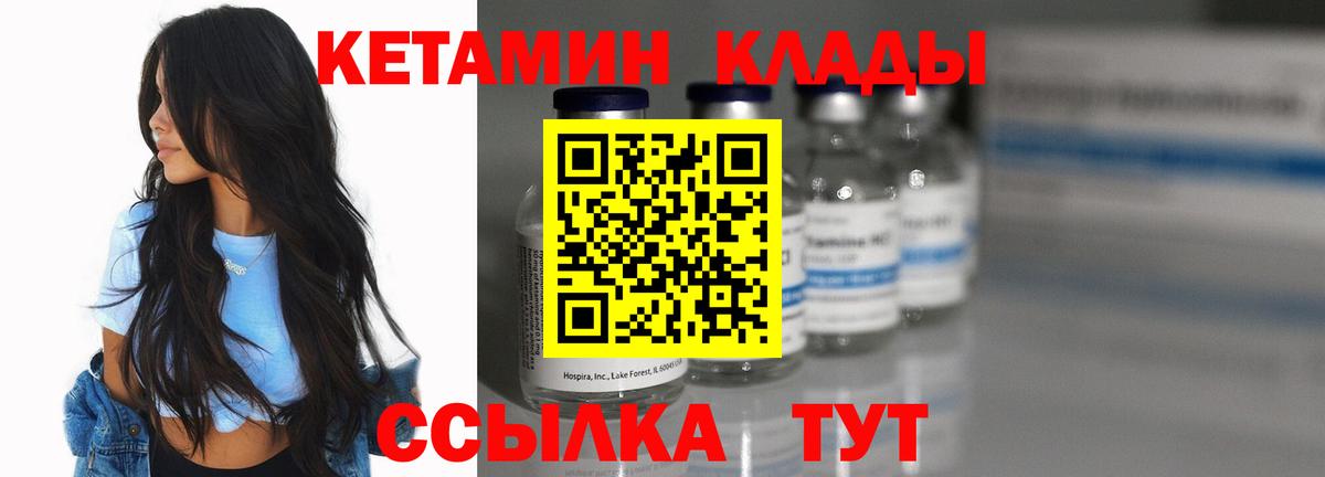 КЕТАМИН VHQ  Вход с VPN  Гатчина 