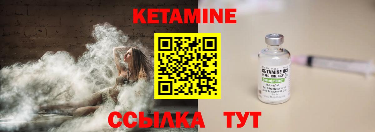 КЕТАМИН ketamine Гатчина