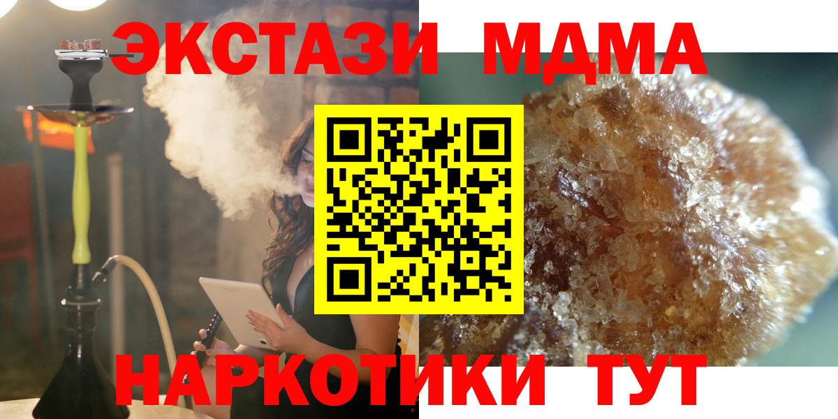 МДМА кристаллы  MDMA кристаллы  Гатчина  МДМА  Вход с VPN 