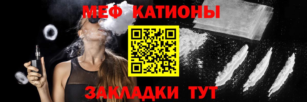 Меф мука Гатчина