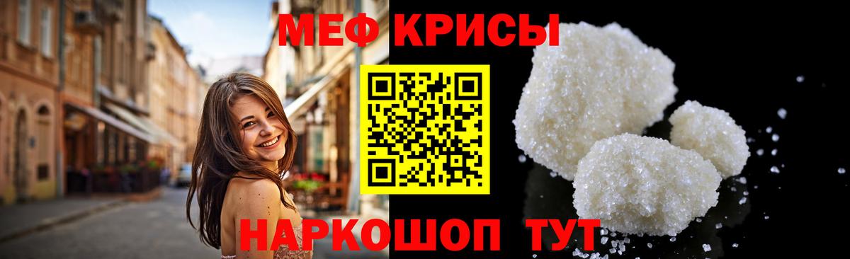 Гатчина  МЕФ  Вход с VPN  МЕФ mephedrone  Меф мука 