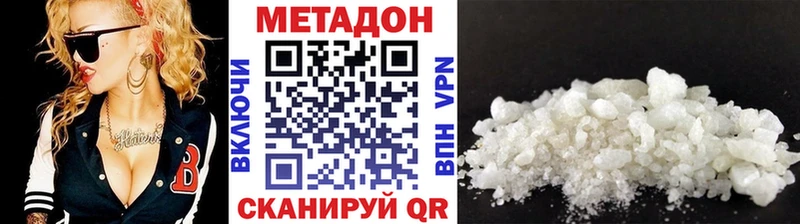 МЕТАДОН VHQ  Гатчина 