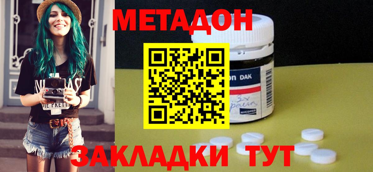 Метадон белоснежный  Вход с VPN  Гатчина 