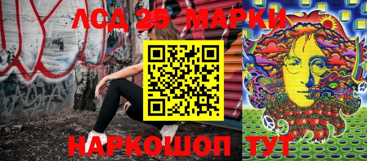 Марки 25I-NBOMe 1500мкг Гатчина
