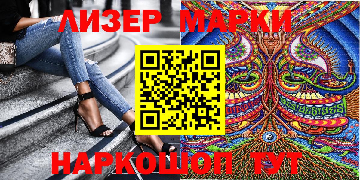 наркошоп  Марки N-bome 1500мкг  Вход с VPN  Гатчина  Марки N-bome 1500мкг 