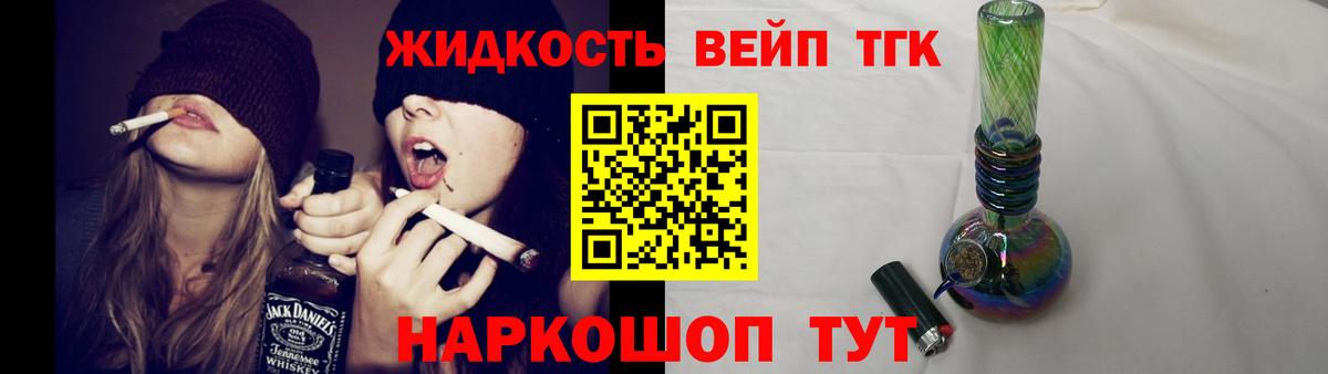 Дистиллят ТГК жижа  Вход с VPN  Гатчина  ТГК гашишное масло 